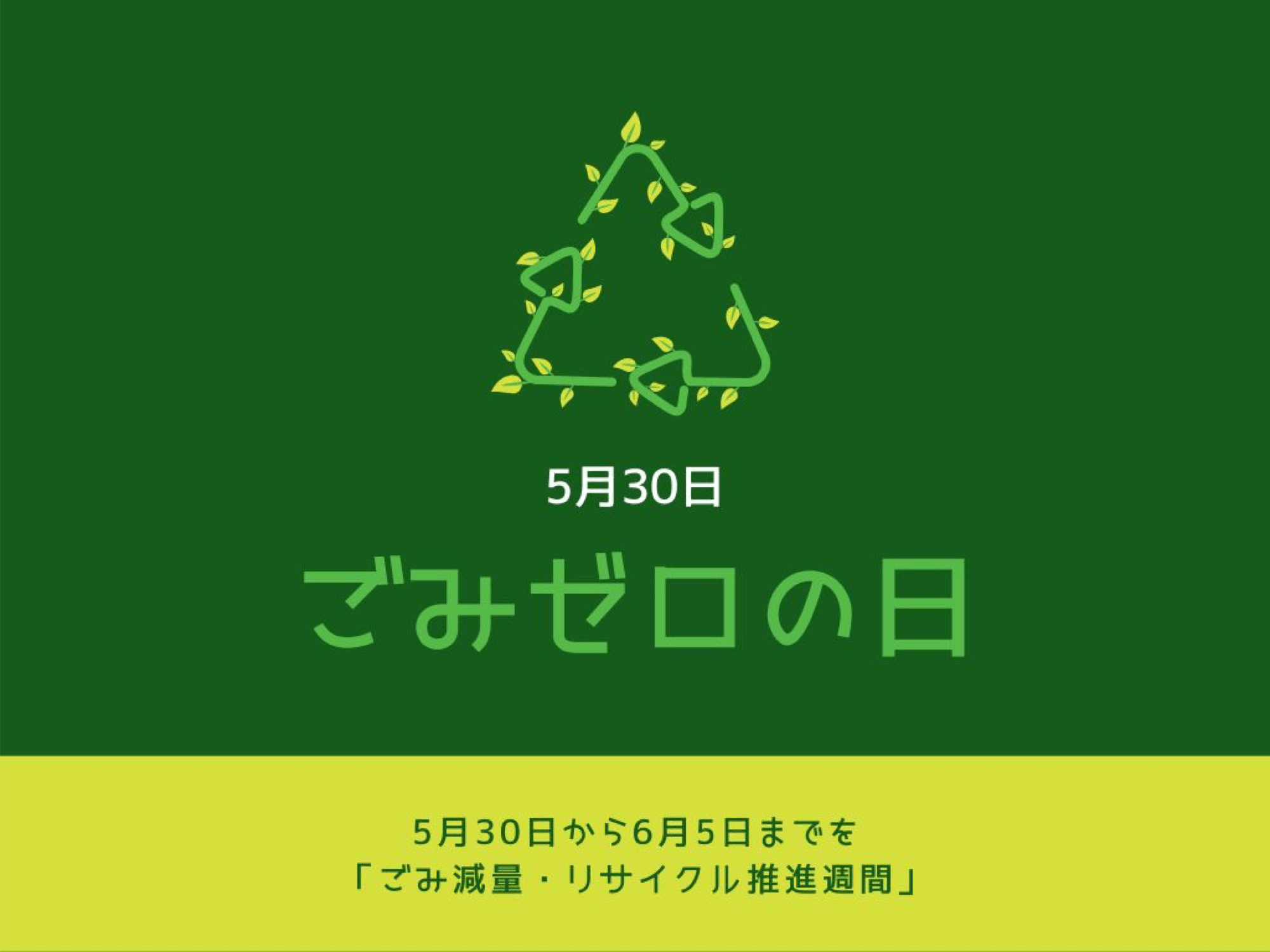 In Recognition of May 30th as "Zero Waste Day" in Japan, Laxus Celebrates 10 Years of No Discards and 180,000 Repairs