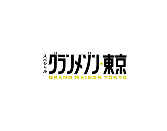 Costumes Provided by Laxus of the Designer Bags Sharing Service for Special Drama ”GRAND MAISON TOKYO”!