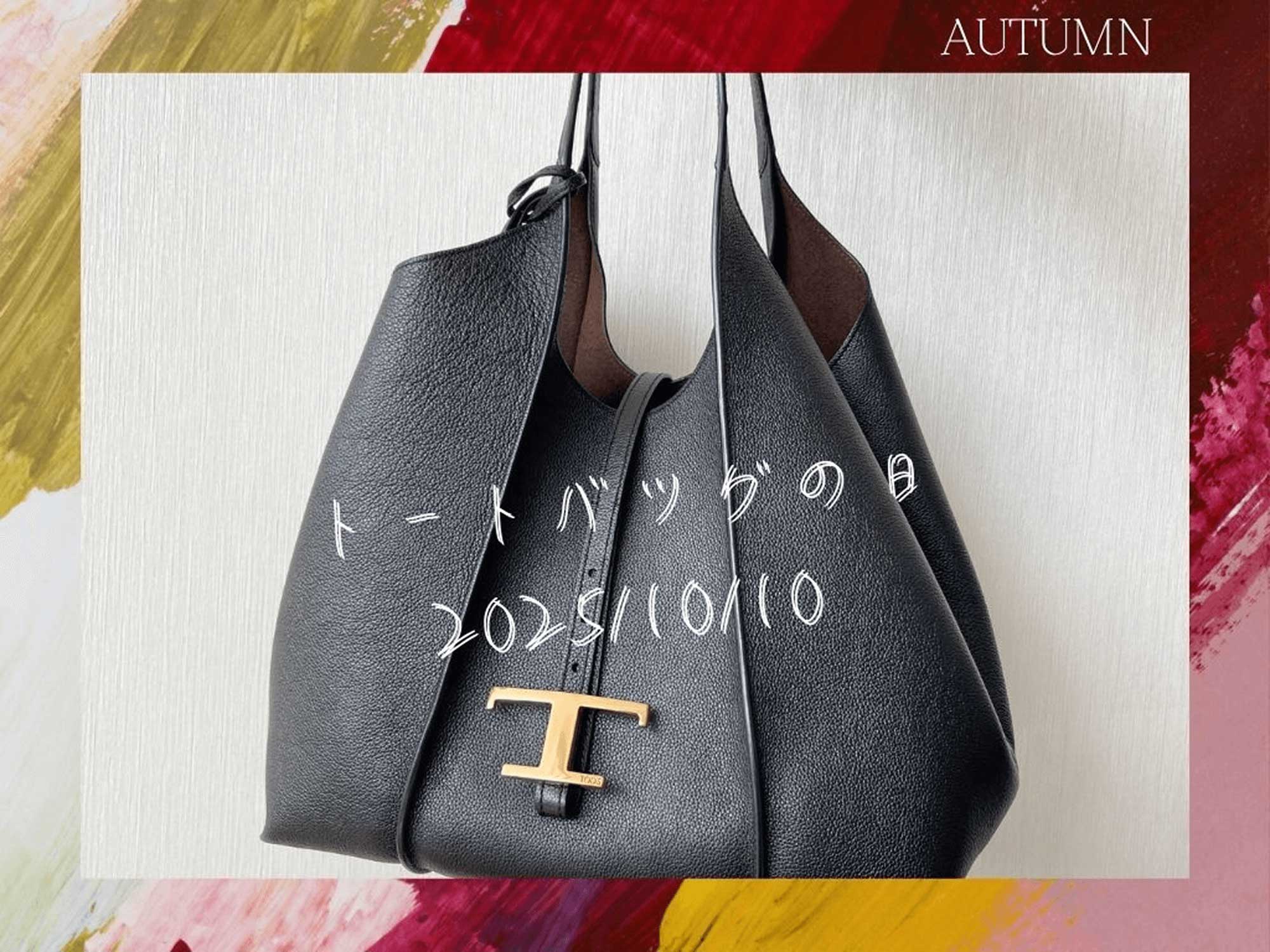 Released Tote Bag Popularity Ranking for “Tote Bag Day” on October 10 — Dior’s Book Tote Takes the Top Spot