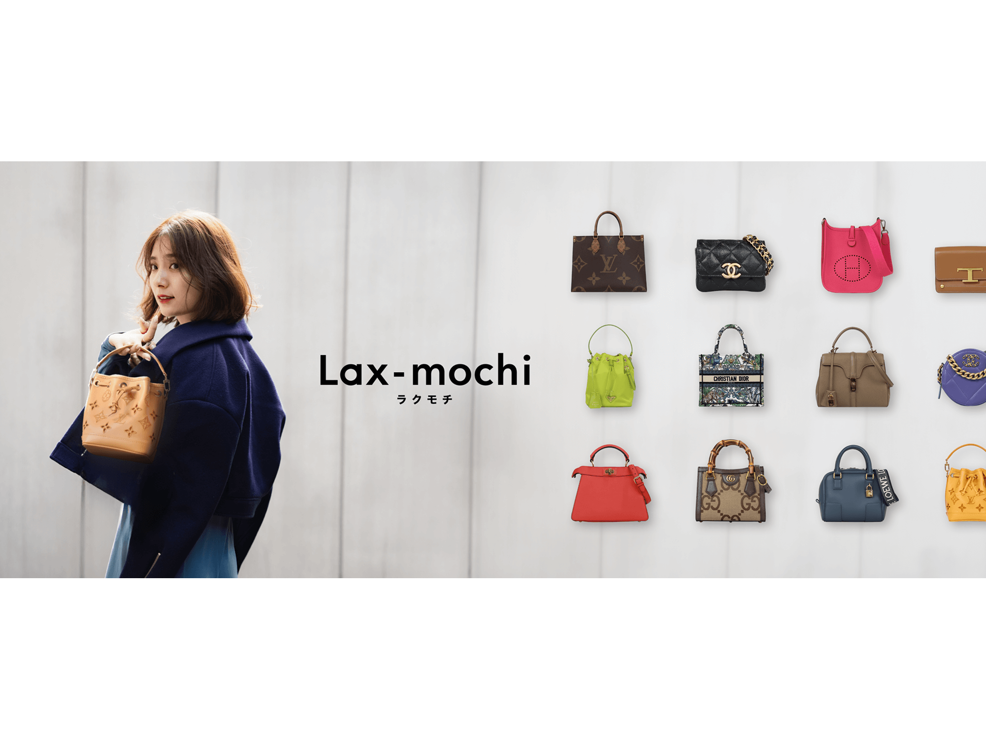 【New Service】A completely new way to buy brand bags: “Keep it for a whole year, then return it later.” Introducing the smart keep service “Lax-mochi.”