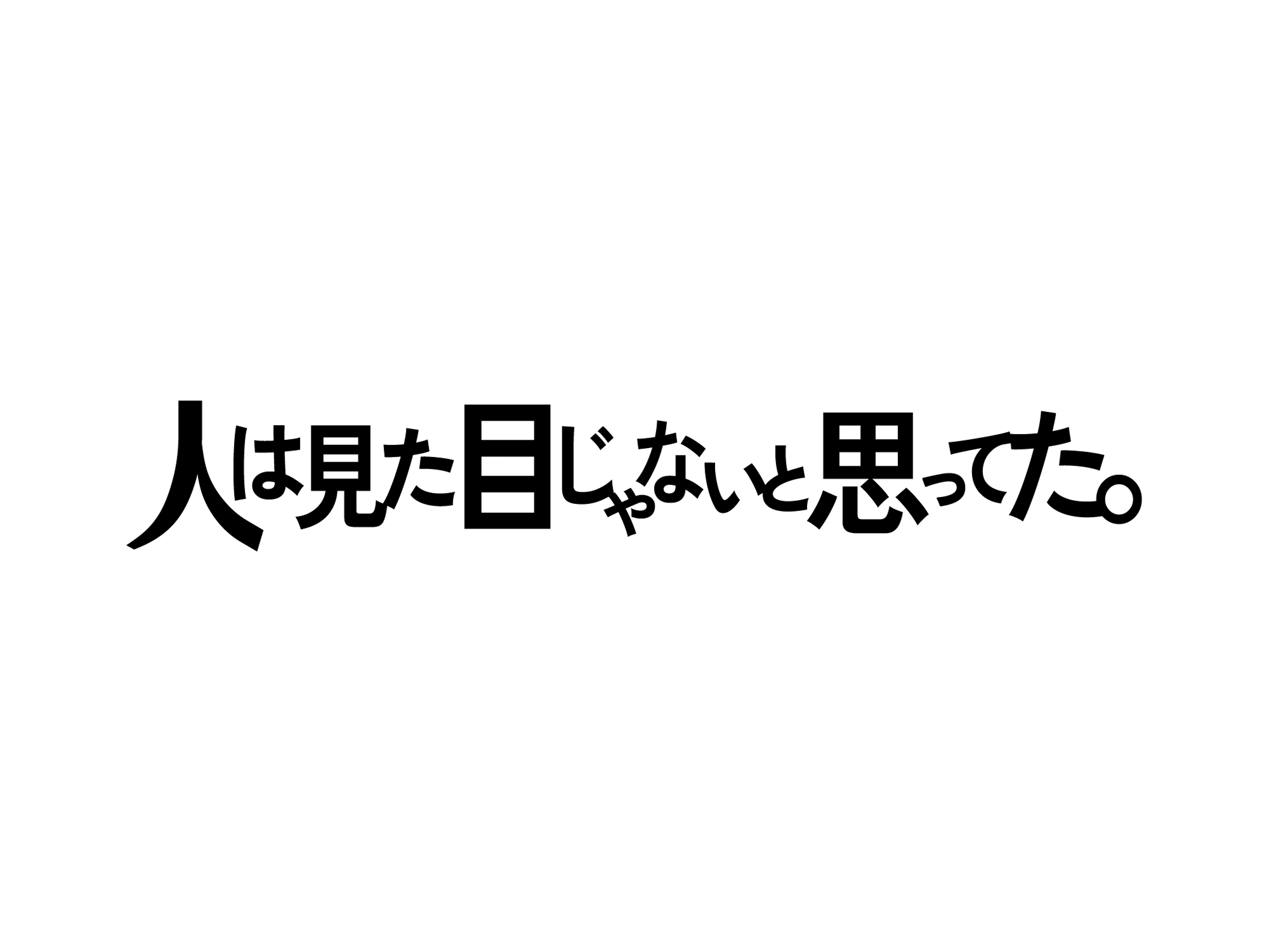 ラクサス、テレ東系の木ドラ24「人は見た目じゃないと思ってた。」に衣装協力“見た目”をテーマに描くドラマを、6つのブランドバッグでサポート