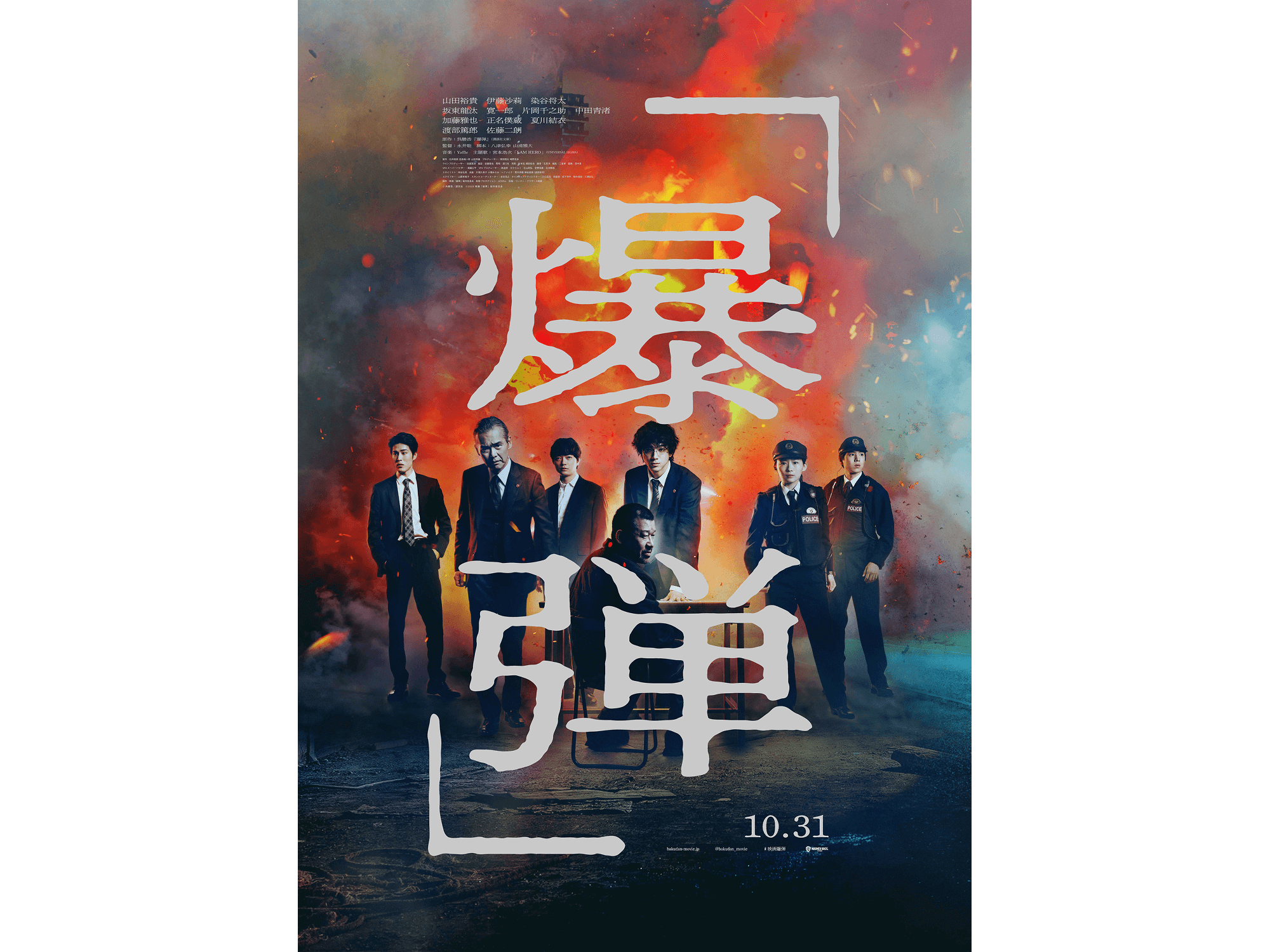 Laxus, a Designer Bag Sharing Service, Provided Wardrobe Support for the Film “Bakudan”